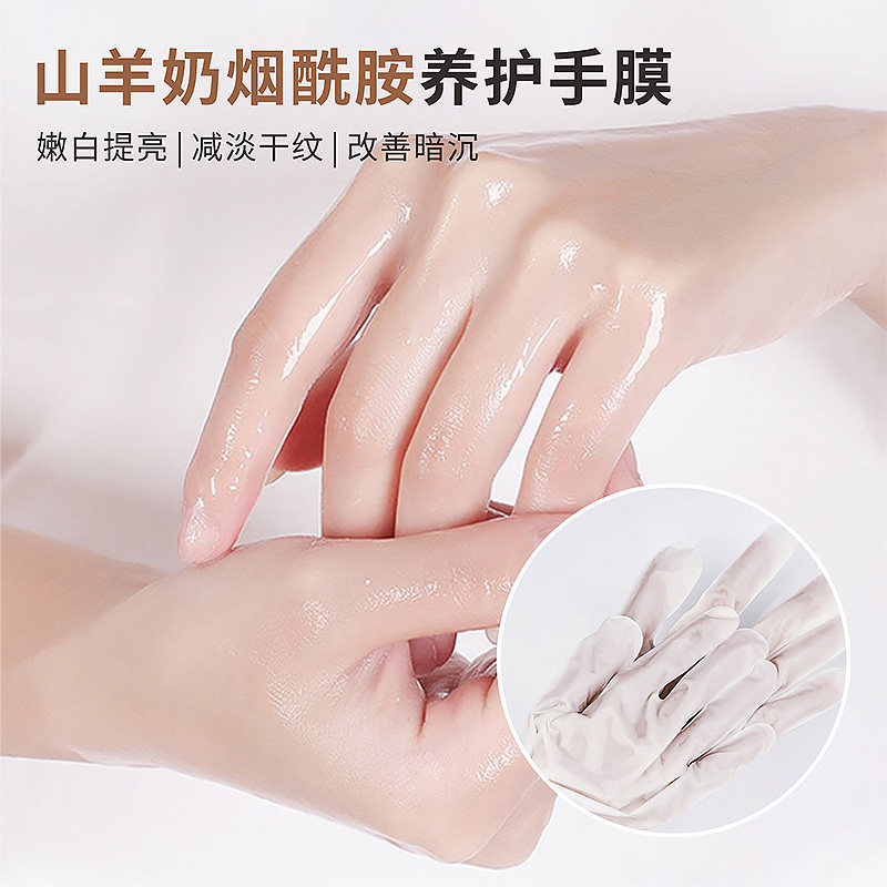 卓薇妮美甲护理手部手膜细嫩双手细纹美白保湿去死皮嫩白补水