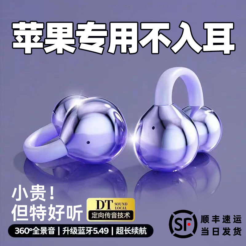 苹果专用2025新款蓝牙耳机适用16pro不入耳15无线14运动13降噪12