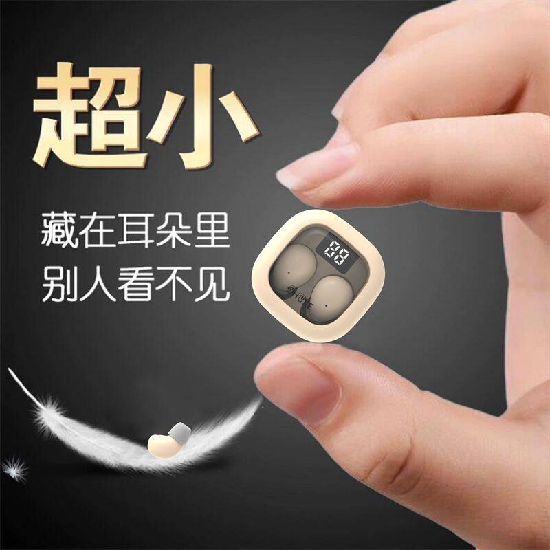 超隐形蓝牙耳机小型看不见无线迷你小巧2024新款高音质超长待机最