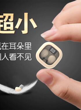 超隐形蓝牙耳机迷你最小