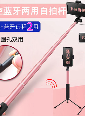 2024新款线控自拍杆防抖手机直播支架自拍神器三脚架照专用360度旋转稳定手持蓝牙伸缩旅游便携一体式旅行
