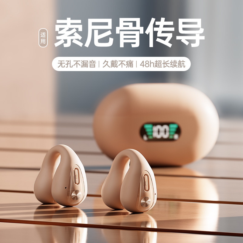 2025年新款降噪蓝牙耳机无线运动不入耳感夹耳式超长续航