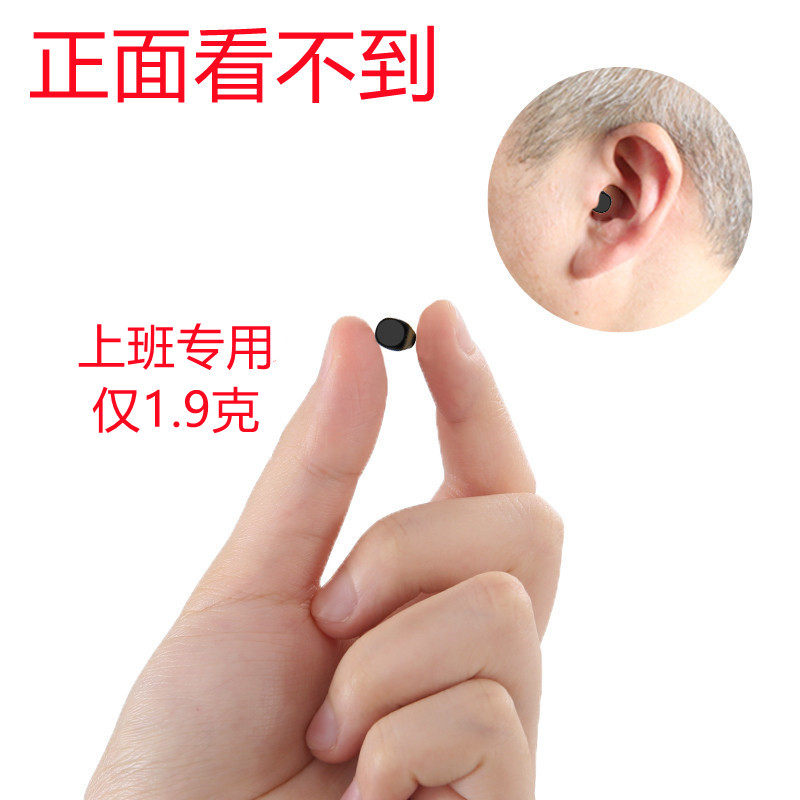 仅1.9克 超迷你微型睡眠无线蓝牙耳机迷你超小入耳式2024年新款