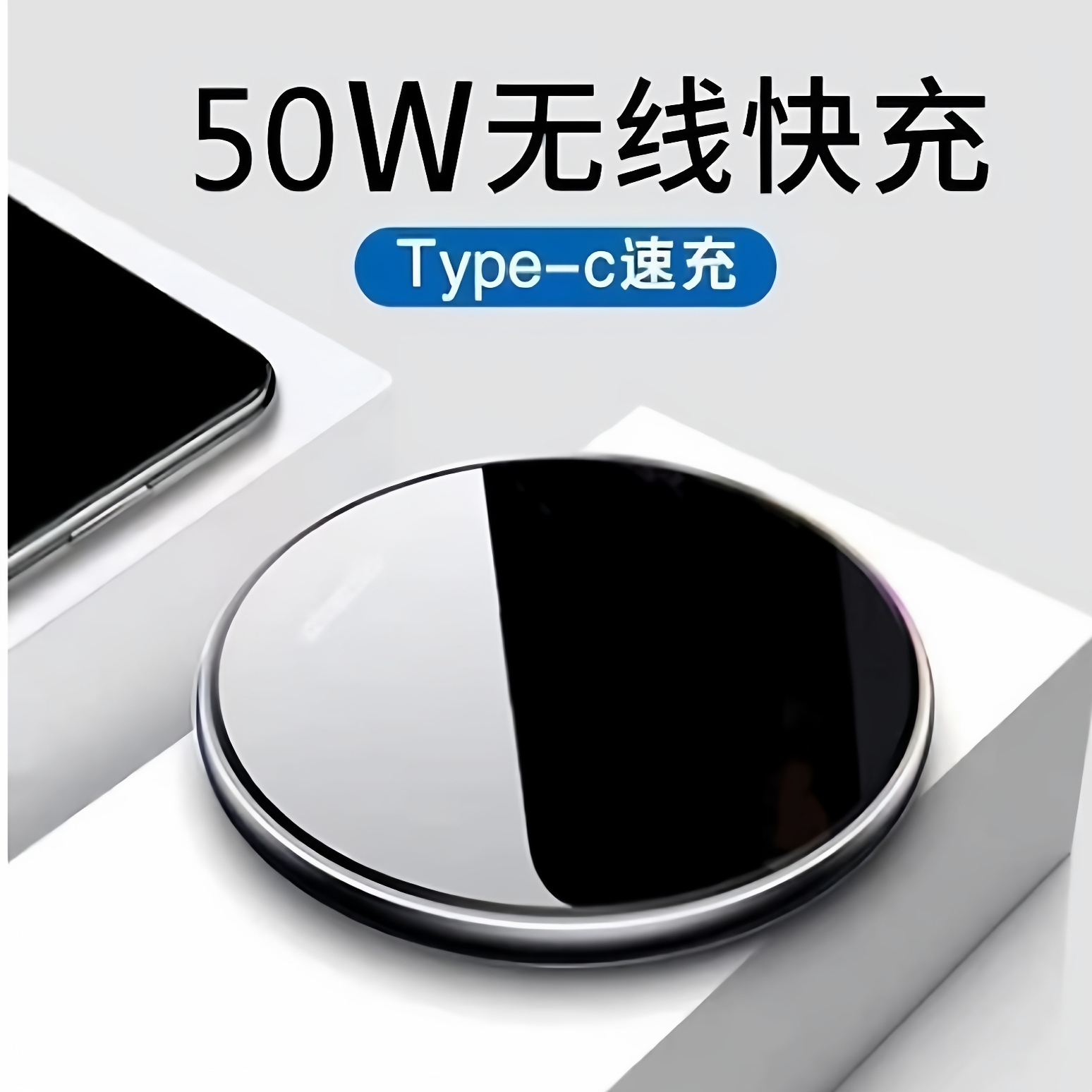 苹果手机无线充电器适用iPhone16快充充电头线15/14/13promax万能通用安卓快速充电线版底座套装配件2025新款