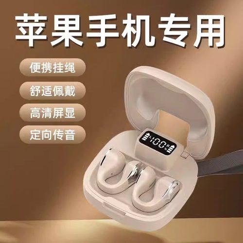 iPhone苹果17专用蓝牙耳机2025新款适用16pro无线15max原装14正品