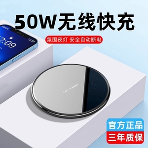 50W适用小米15红米k70无线充电器通用超薄30快充16/ultra苹果15/pro/14/13/12pro手机华为三星S24