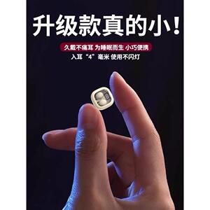 看不出来的耳机上班摸鱼专用特工隐形蓝牙耳机隐藏入耳式篮牙机耳