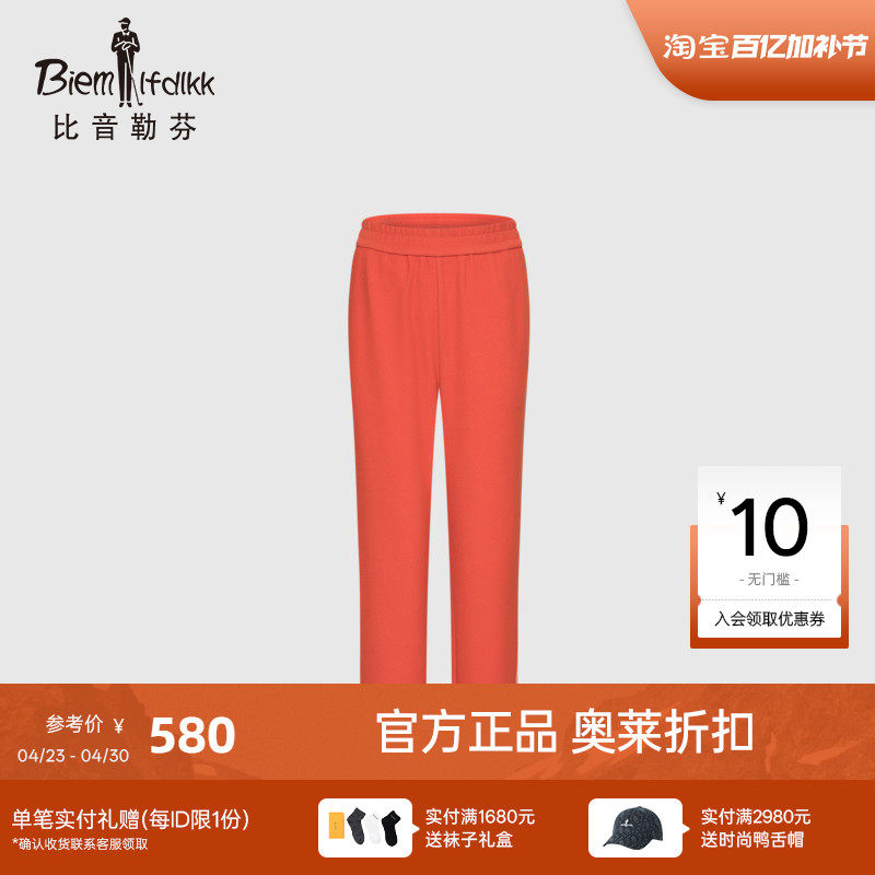 【进口竹节保暖绒】比音勒芬高尔夫女装秋冬时尚撞色保暖针织长裤