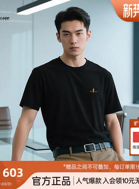 【冰舒棉】比音勒芬夏季男士圆领短袖T恤薄款短T上衣3622515A12