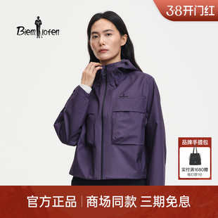 【李兰迪同款】比音勒芬2026春季新款女户外轻量防水连帽夹克外套