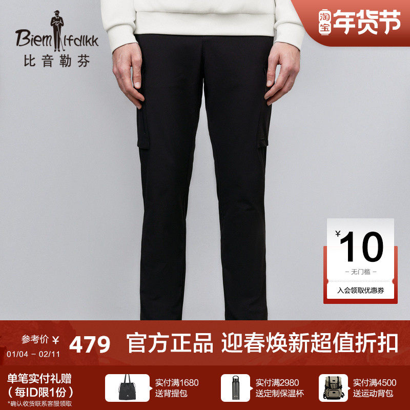 【防水面料】比音勒芬秋季男士休闲裤户外束脚长裤时尚工装裤,男装,休闲裤,淘宝优惠券,粉丝福利购,淘宝优惠卷