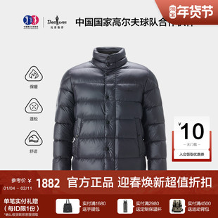 【铂金白鸭绒】比音勒芬冬季男士面包服纯色简约立领羽绒服外套