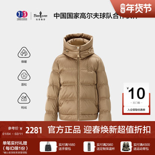 【法国进口羽绒】比音勒芬冬季女士时尚面包服蓬松保暖连帽羽绒服