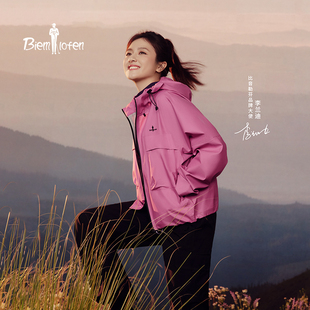 【李兰迪同款】比音勒芬2026春季新款女户外轻量防水连帽夹克外套