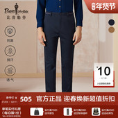 抗菌面料 比音勒芬秋季 男士 商务休闲百搭透气长裤 垂感直筒西裤
