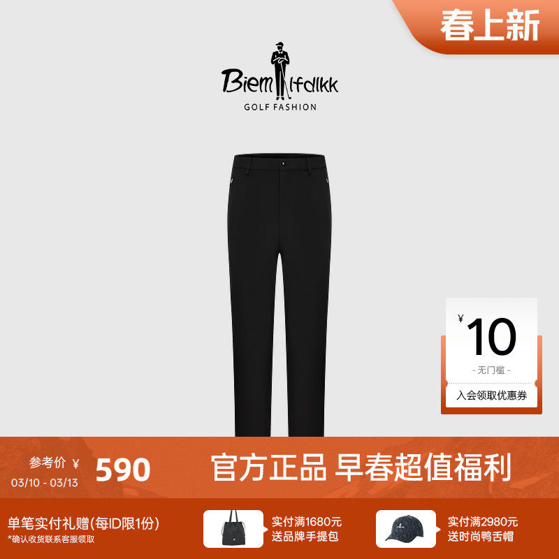 【亲肤挺括】比音勒芬高尔夫秋季男士长裤简约日常直筒休闲裤