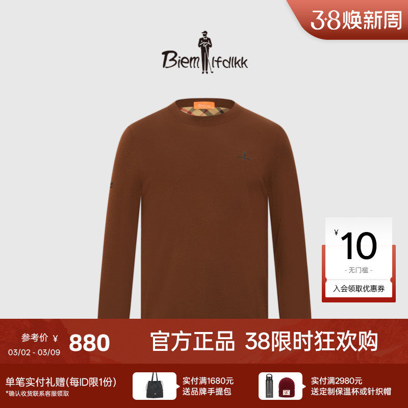 【美丽诺羊毛】比音勒芬秋季男士圆领羊毛衫柔软亲肤薄款保暖毛衣