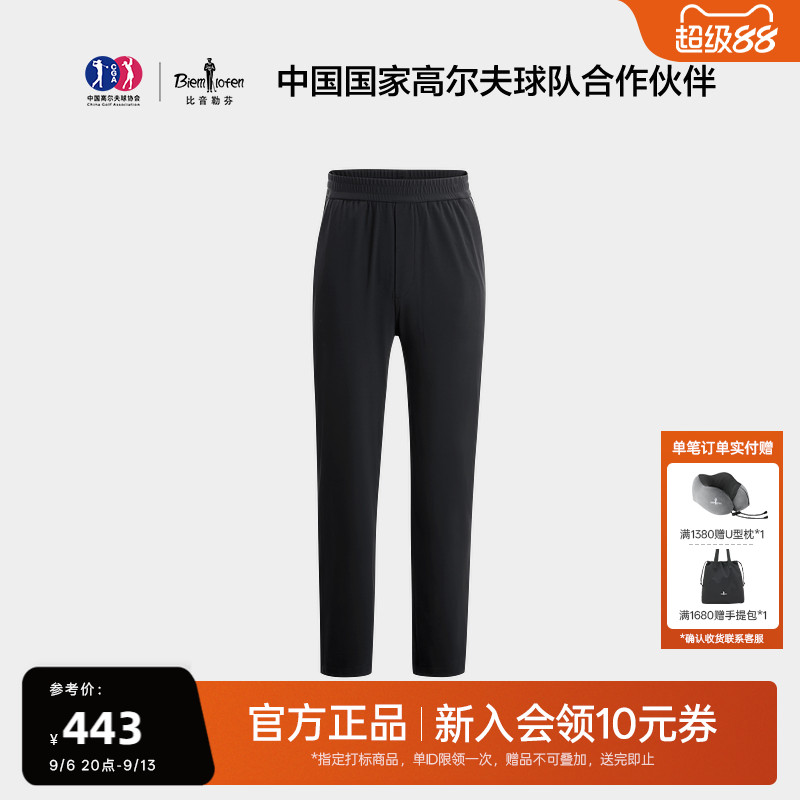 比音勒芬秋季男裤户外运动弹力松紧腰头日常百搭针织休闲直筒长裤