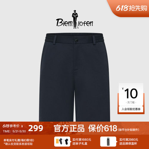 【Hattie联名系列】比音勒芬夏季新款男士短裤时尚休闲五分裤