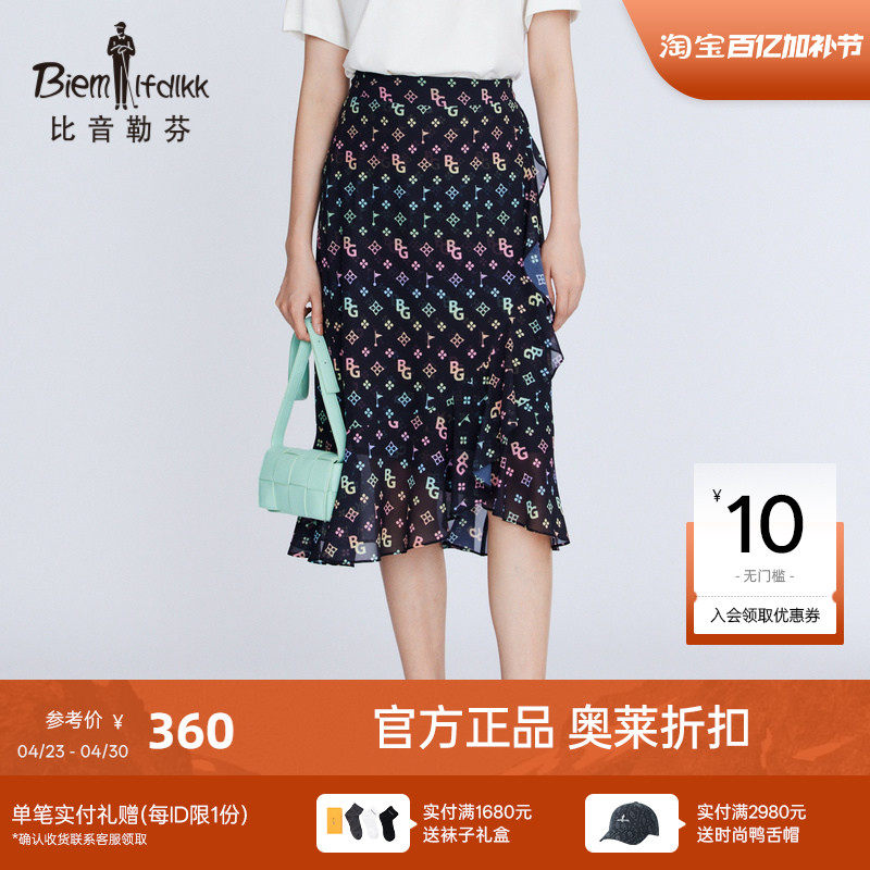 【断码清仓】比音勒芬女时尚幻彩渐变老花满印清凉雪纺长裙半身裙