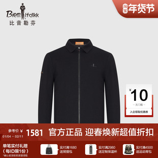【功能羊毛】比音勒芬秋季男士外套保暖休闲干练翻领毛织夹克
