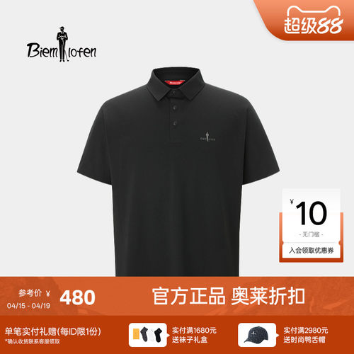 【防晒吸湿速干】比音勒芬男士户外运动T恤休闲短袖翻领polo衫