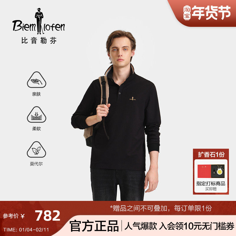 【商务休闲】比音勒芬秋季男士通勤休闲长袖polo衫撞色条翻领T恤,男装,Polo衫,淘宝优惠券,粉丝福利购,淘宝优惠卷