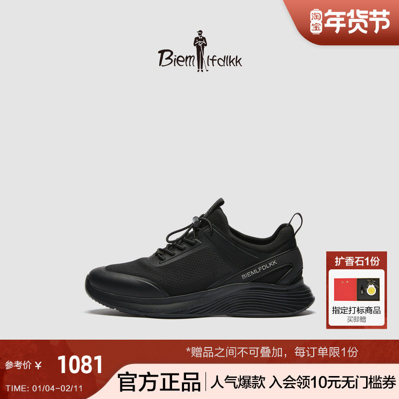 【抗菌防臭】比音勒芬夏季轻商务休闲通勤日常防滑休闲鞋男,流行男鞋,时尚休闲鞋,淘宝优惠券,粉丝福利购,淘宝优惠卷