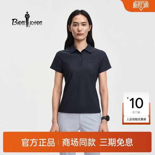 【冰爽T】比音勒芬2026春夏新款女T恤休闲户外多色凉感短袖POLO衫