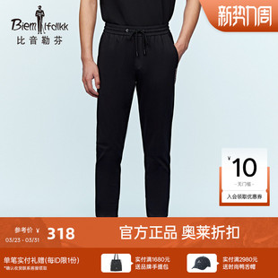 轻舒棉 束脚长裤 比音勒芬夏季 简约字母弹力卫裤 休闲裤 男士