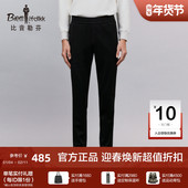 抗皱易打理 比音勒芬秋季 男士 长裤 肌理质感直筒针织休闲裤