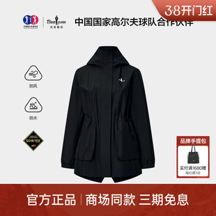 【GORE-TEX戈尔面料】比音勒芬春季女士防水防风夹克外套