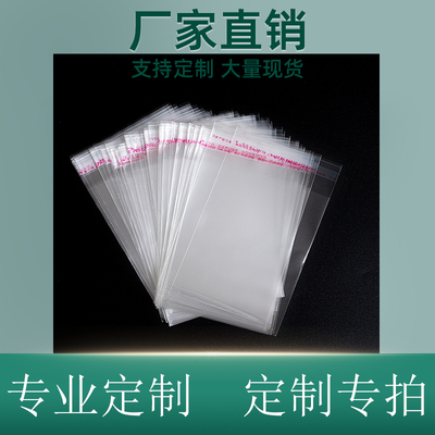 宇特opp袋厂家直销批发