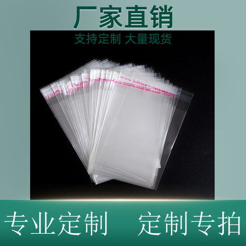 宇特opp袋厂家直销批发