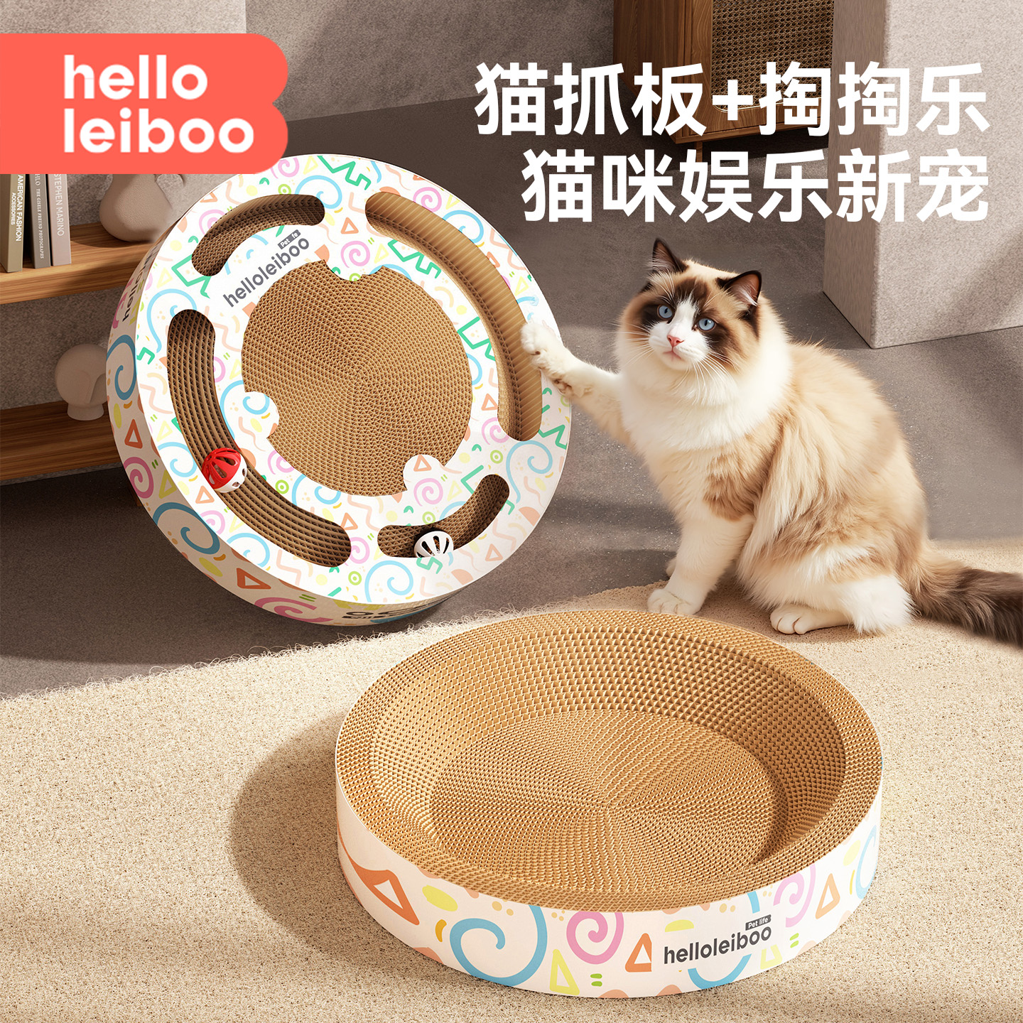 双面掏掏乐猫抓板，耐磨不掉屑