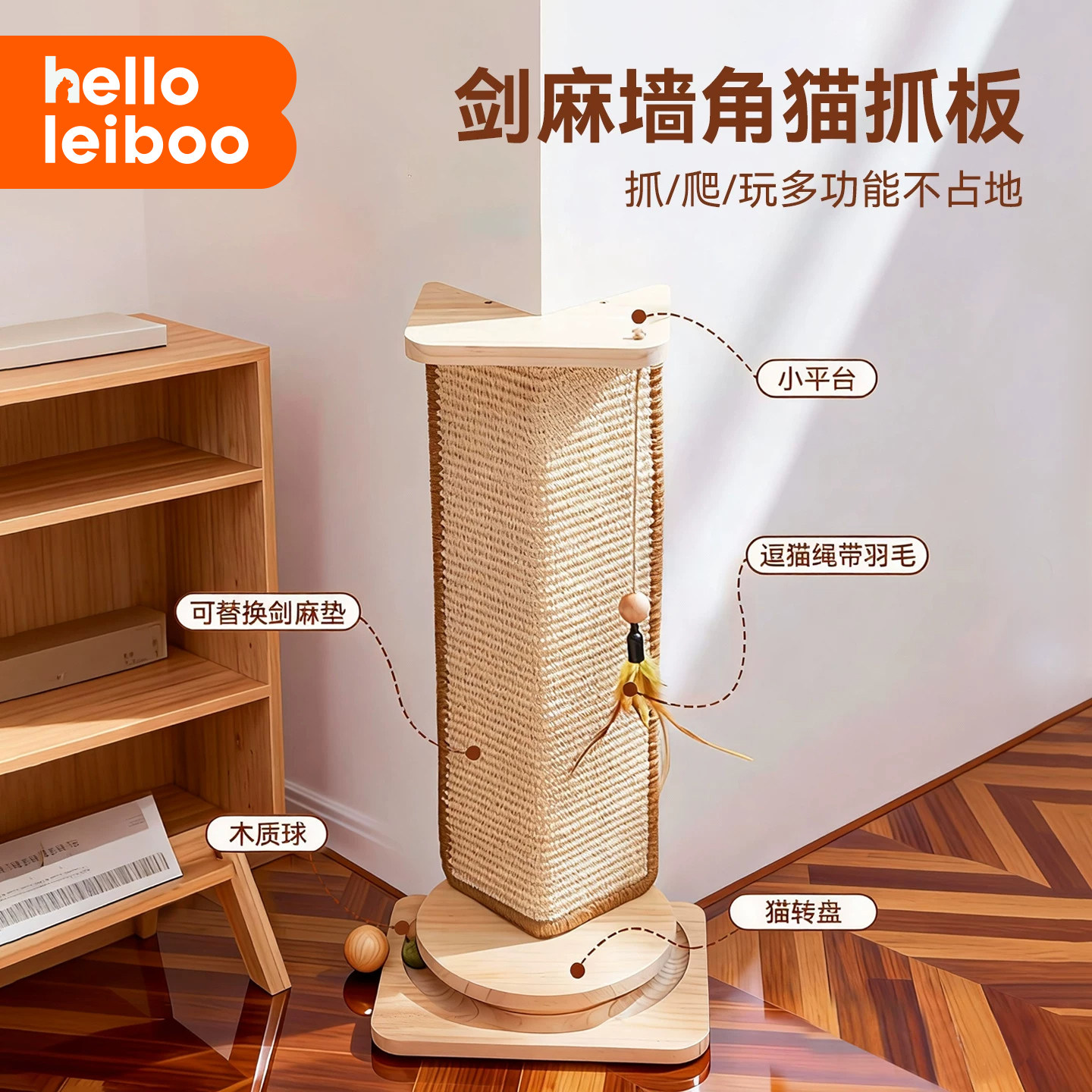 剑麻猫抓板耐磨不掉屑立式猫抓柱猫玩具一体猫咪蹭痒器实木猫爬架