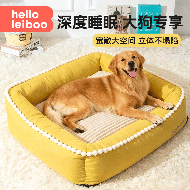 狗窝四季通用可拆洗狗床大中型犬安全感睡觉垫沙发金毛保暖宠物窝