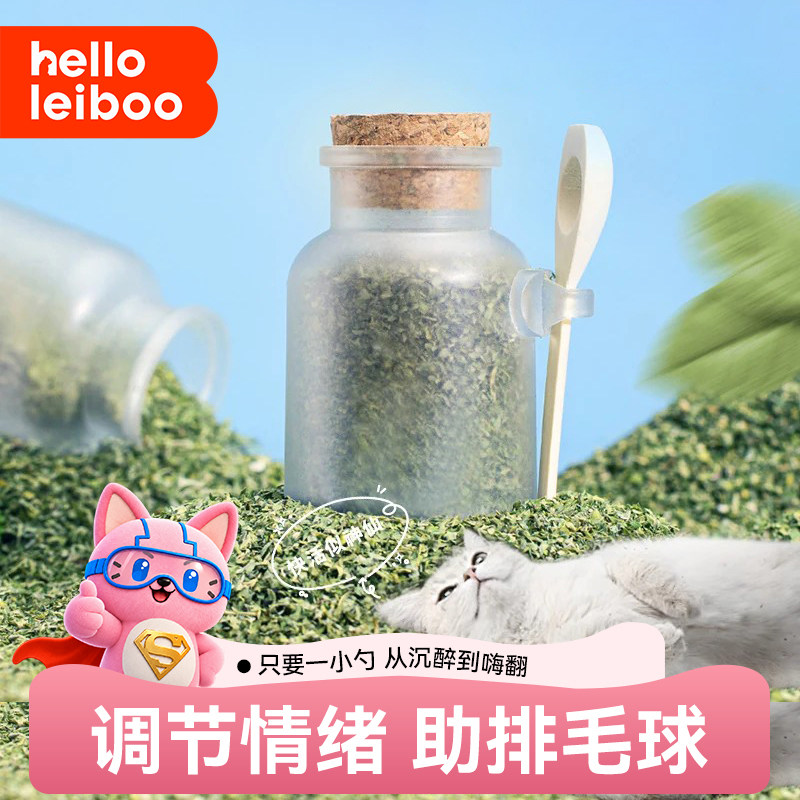 徕本猫薄荷粉末球食用猫草盆栽助化毛球猫酒宠物幼猫咪零食饮水茶