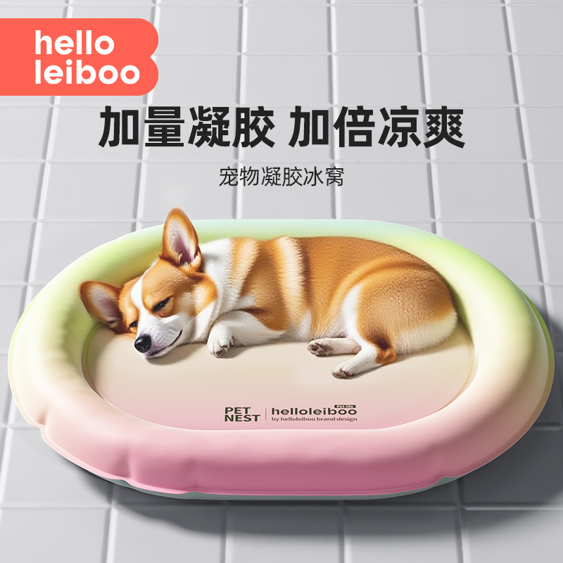 夏季睡觉降温狗狗耐咬猫咪