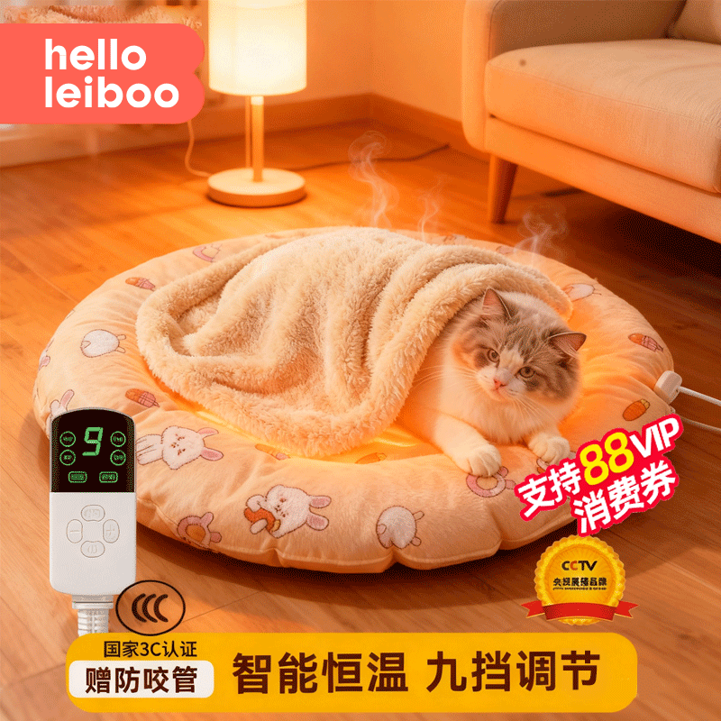 宠物加热垫温控猫咪宠物专用电热毯自动恒温狗狗冬天保取暖电褥子