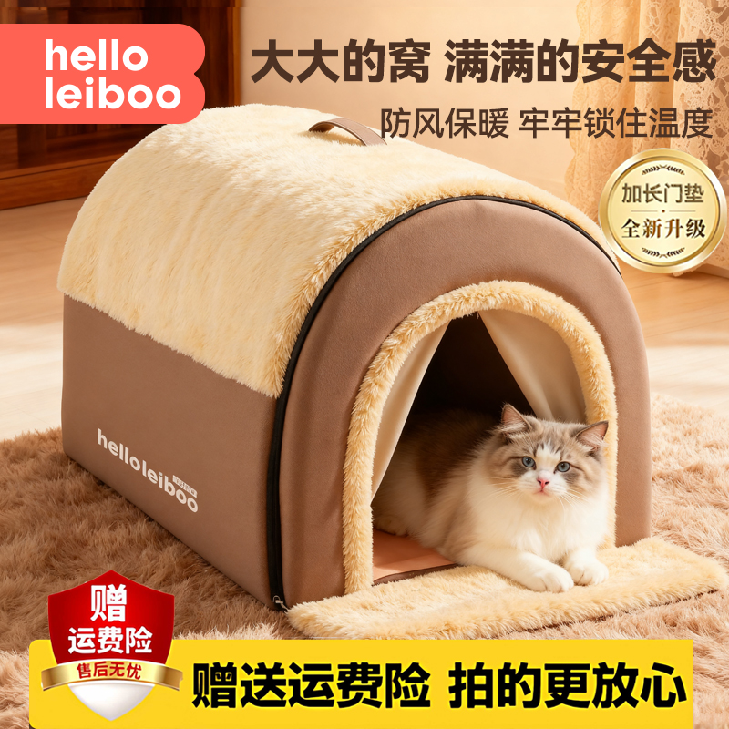 [央妈推荐]冬加厚封闭安全猫狗窝