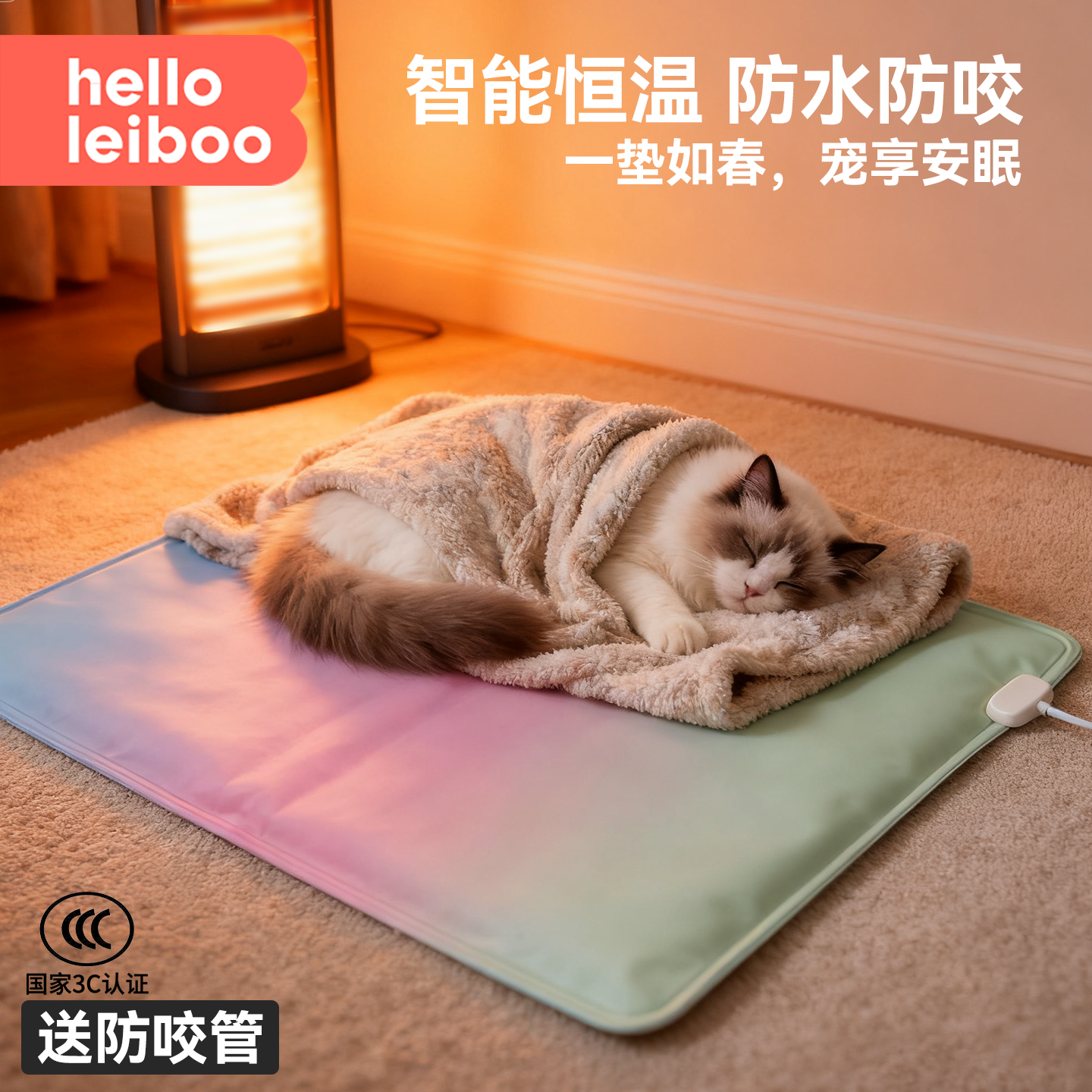 宠物加热垫猫咪电热毯恒温专用