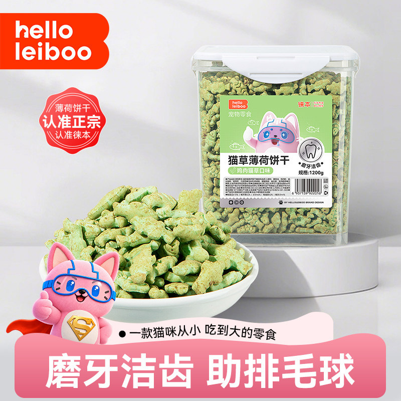 猫薄荷饼干猫咪零食小鱼饼干增肥营养磨牙棒猫草去化毛球洁齿用品