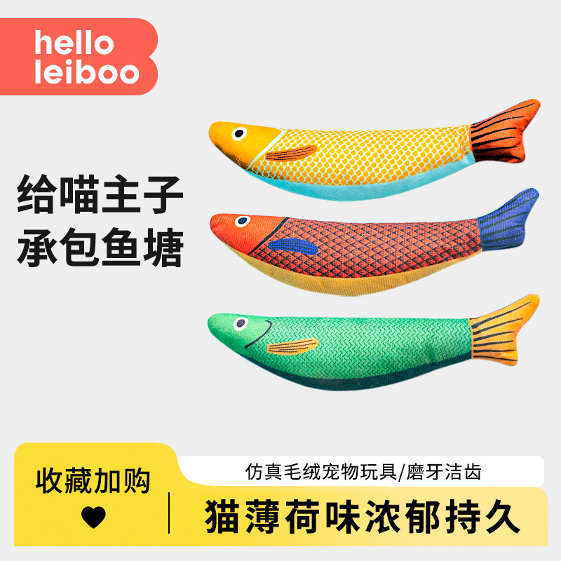猫玩具自嗨解闷仿真薄荷鱼逗猫棒图片