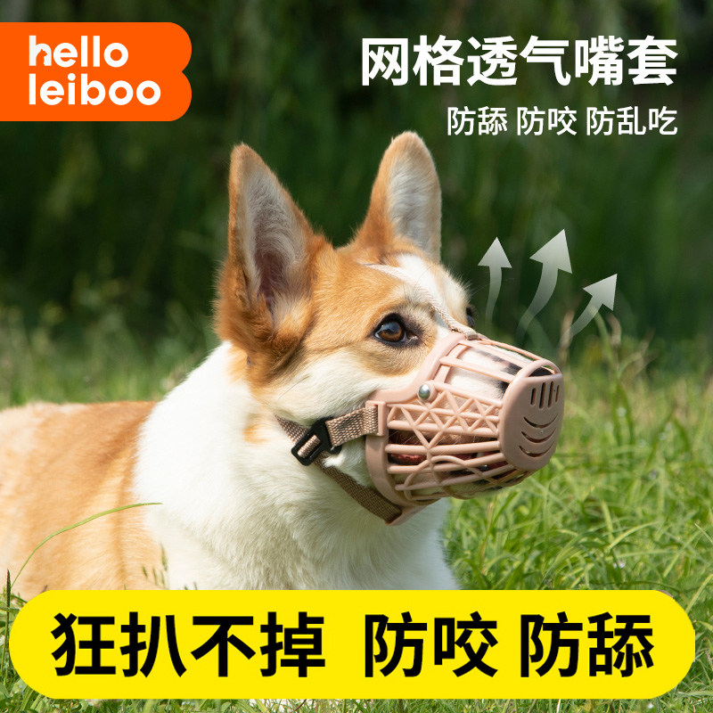 狗狗嘴套防咬叫防乱吃嘴罩防舔乱叫止吠器中小型口罩神器柯基用品