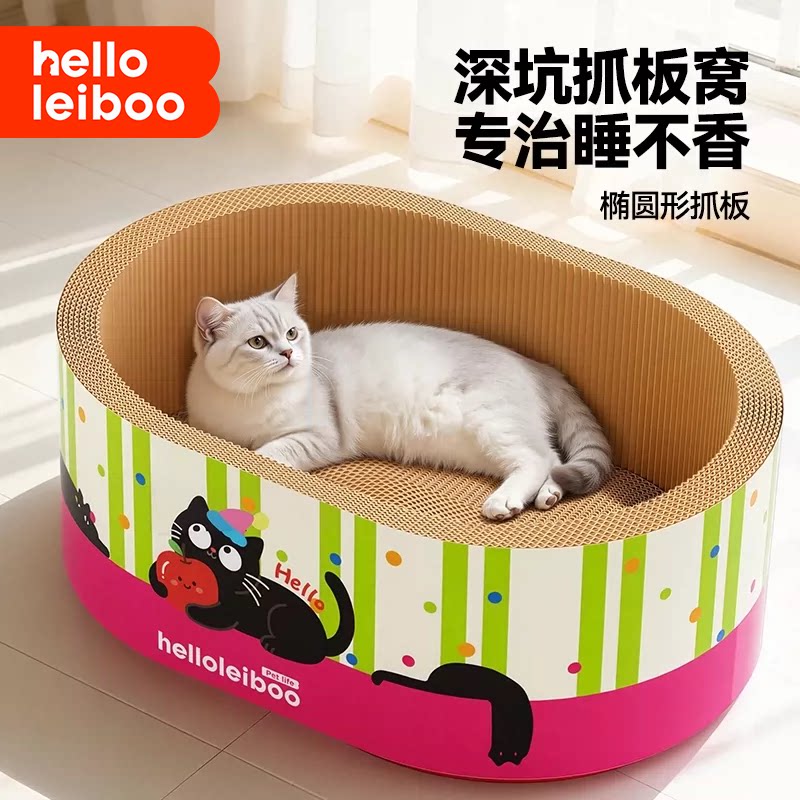 【多巴胺】猫抓板深坑设计图片