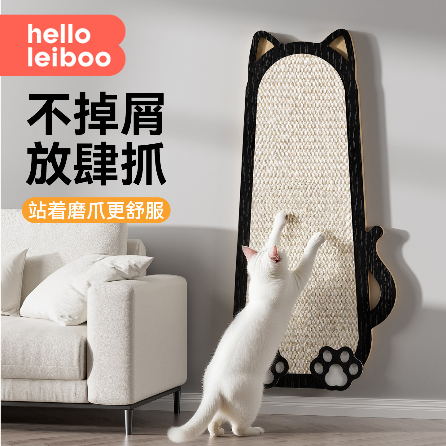 猫抓板耐抓耐磨不掉屑猫抓垫贴墙防猫抓沙发保护猫咪剑麻立式墙贴,宠物/宠物食品及用品,猫抓板,淘宝优惠券,粉丝福利购,淘宝优惠卷