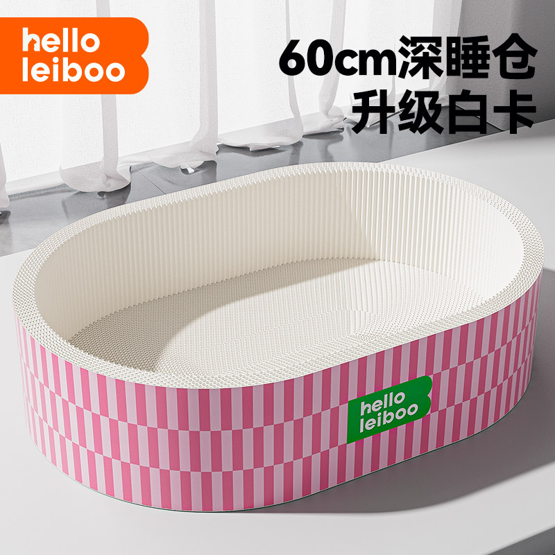 徕本白卡纸加深猫抓板加厚猫窝耐磨不掉屑一体大号瓦楞纸猫咪抓盆图片