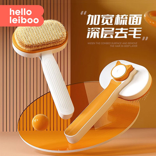【一键去毛】去浮毛神器猫梳子