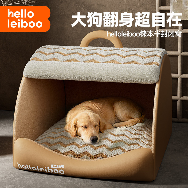 狗窝半封闭式洞穴式狗狗睡窝冬季保暖秋冬室内中型大型犬狗房子